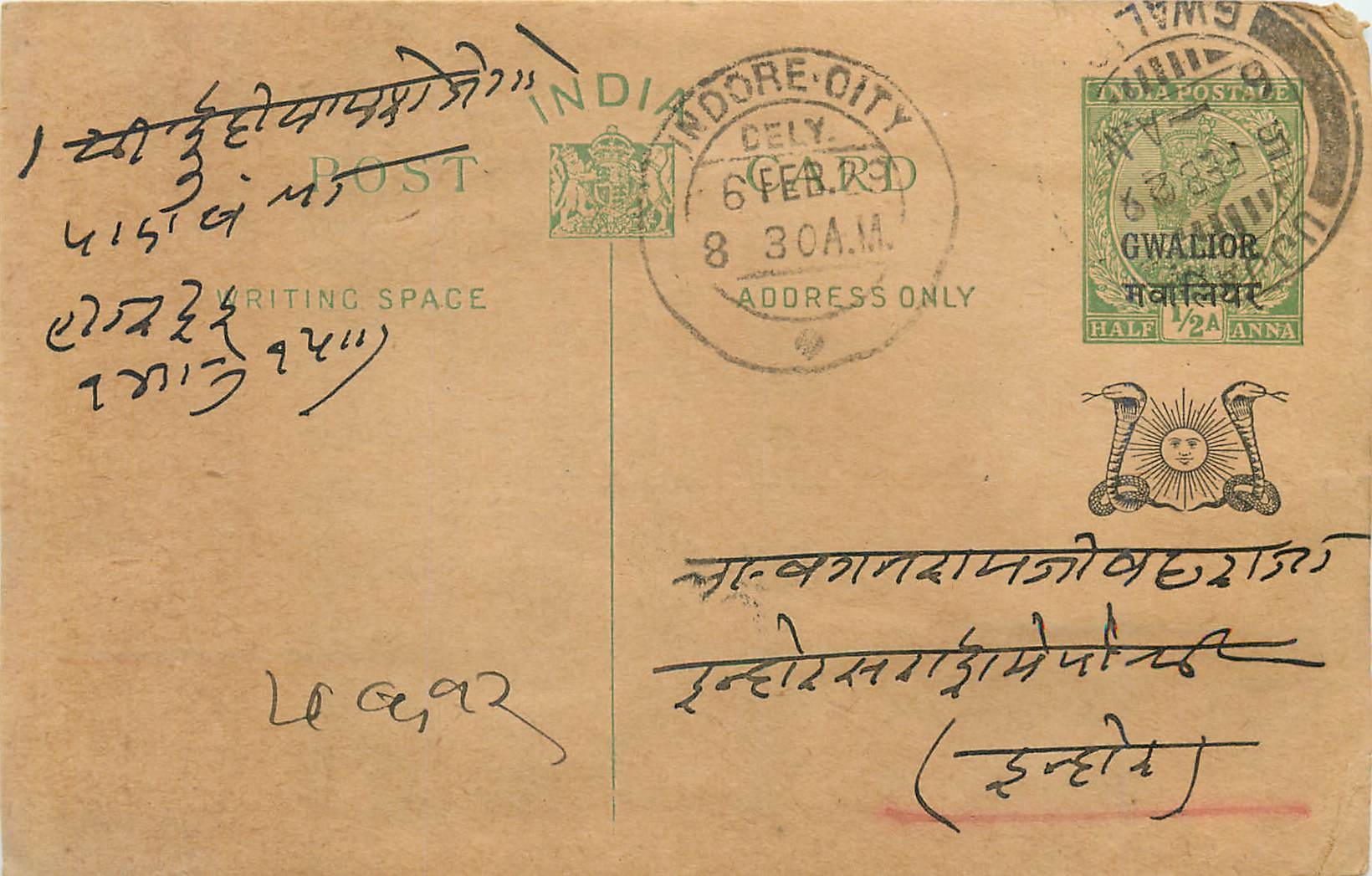 Entier Postal Postal Stationary Inde India Gwalior