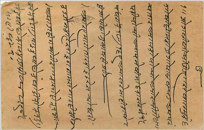 Entier Postal Postal Stationary Inde India Gwalior — Rückseite