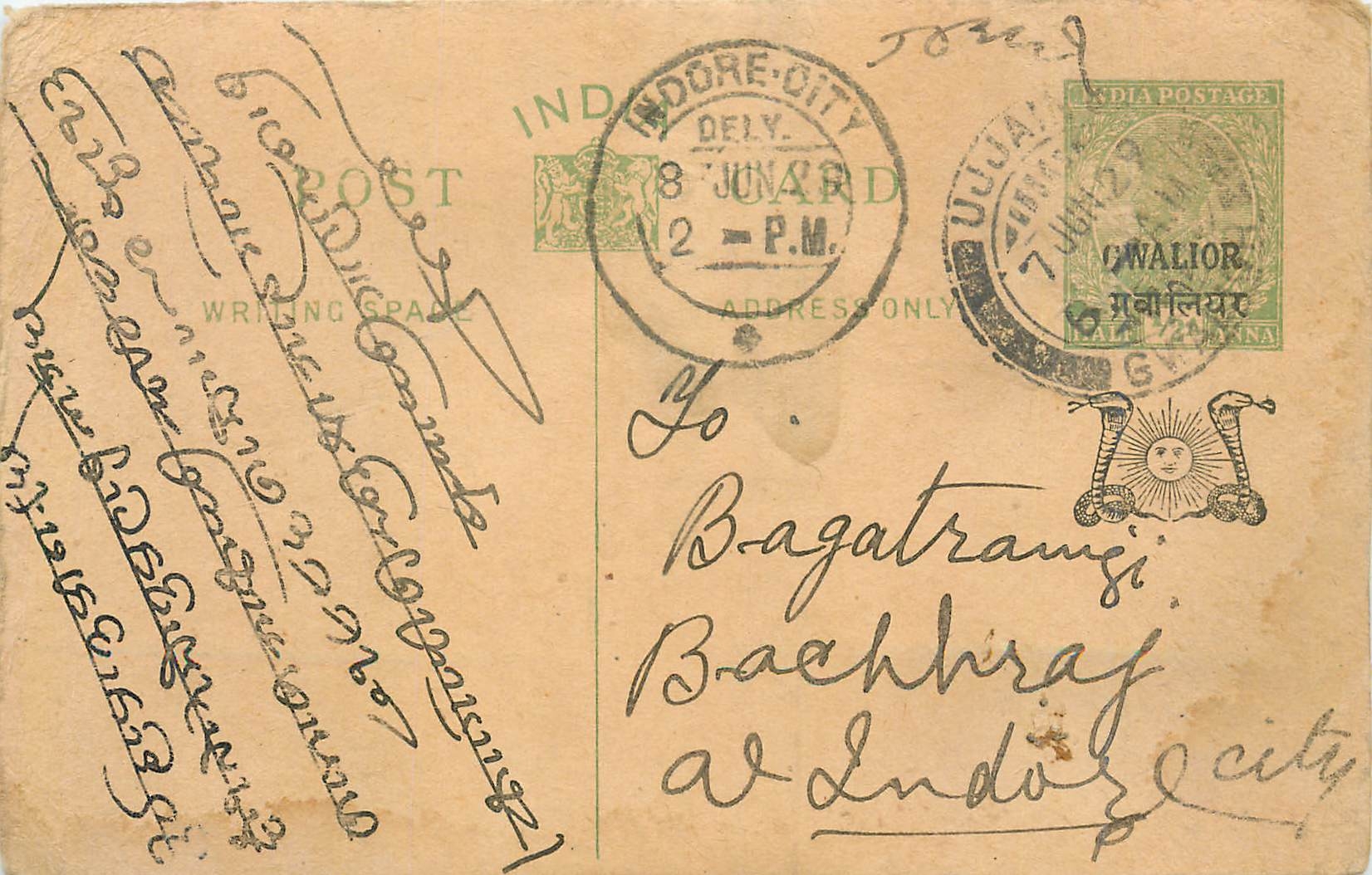 Entier Postal Postal Stationary Inde India Gwalior