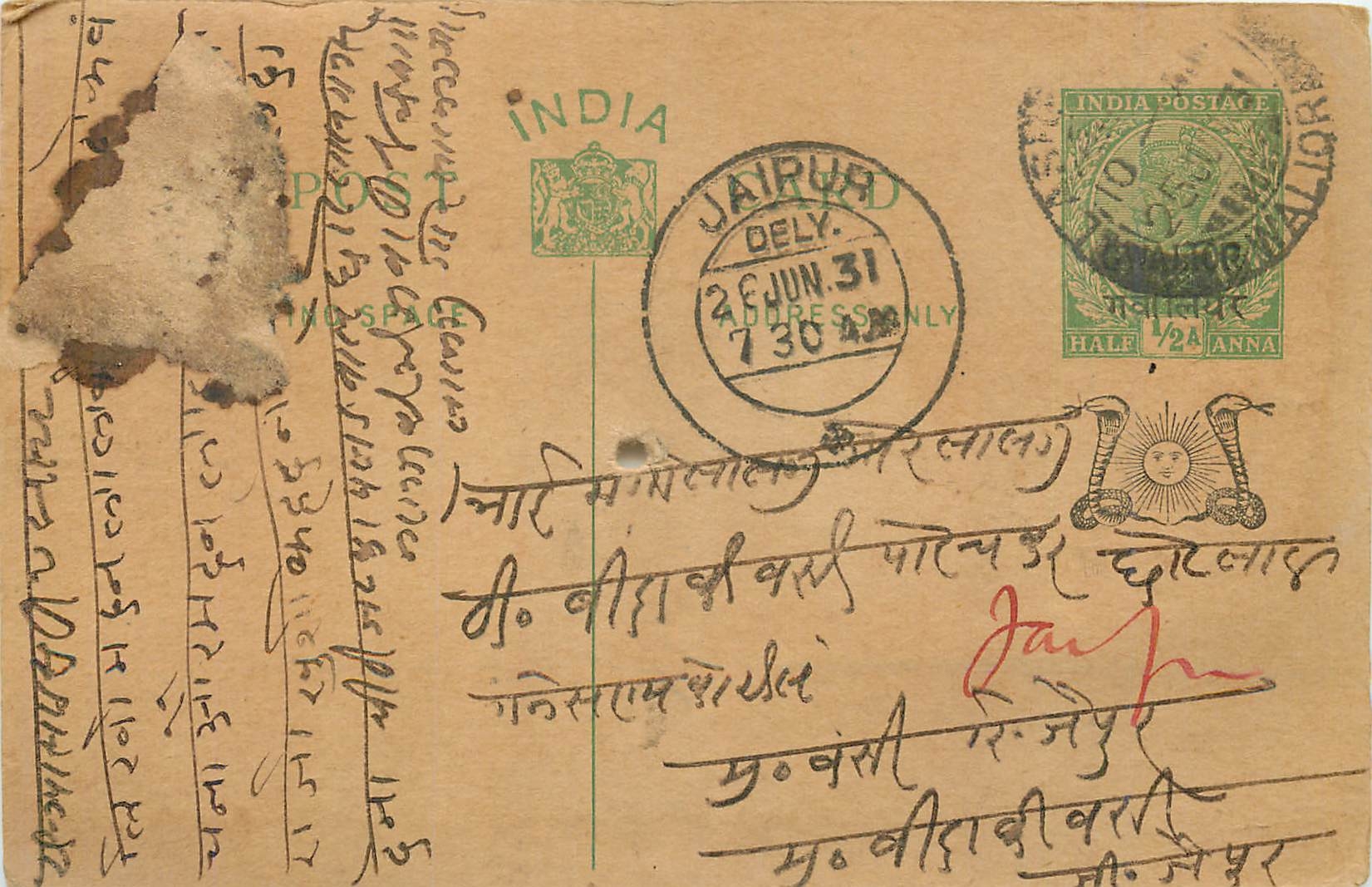 Entier Postal Postal Stationary Inde India Gwalior
