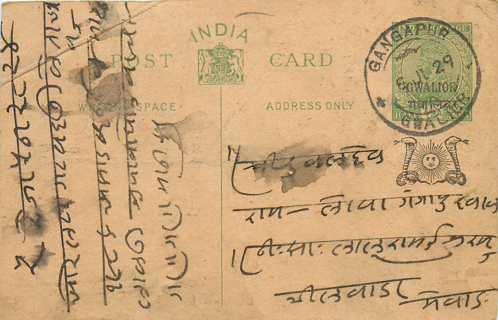 Entier Postal Postal Stationary Inde India Gwalior