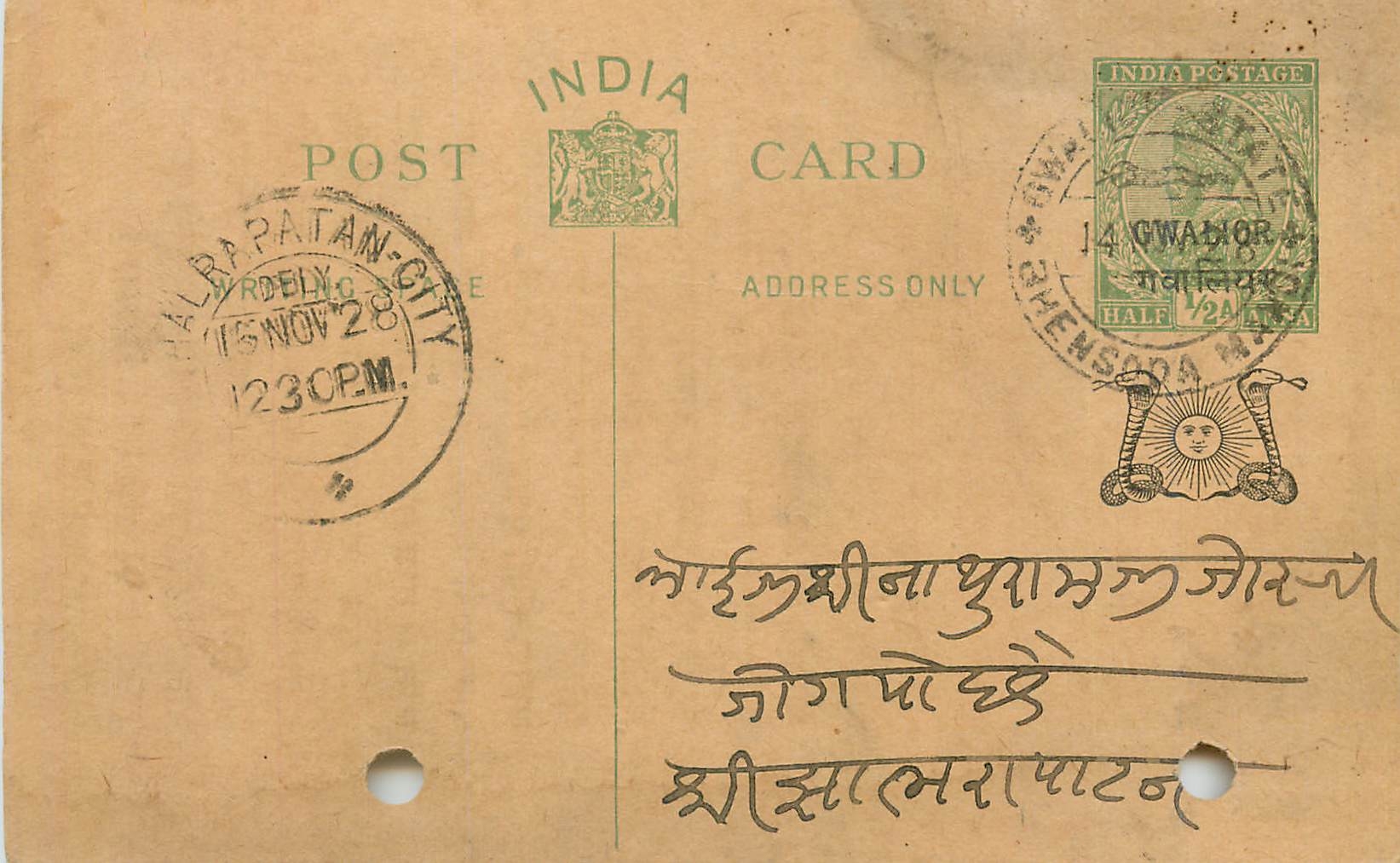 Entier Postal Postal Stationary Inde India Gwalior