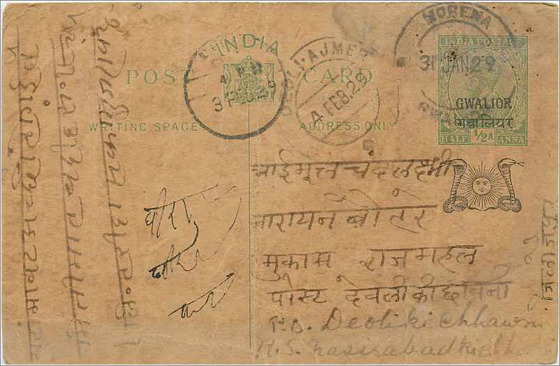 Entier Postal Postal Stationary Inde India Gwalior
