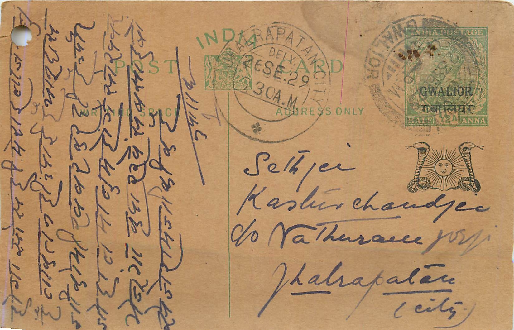 Entier Postal Postal Stationary Inde India Gwalior