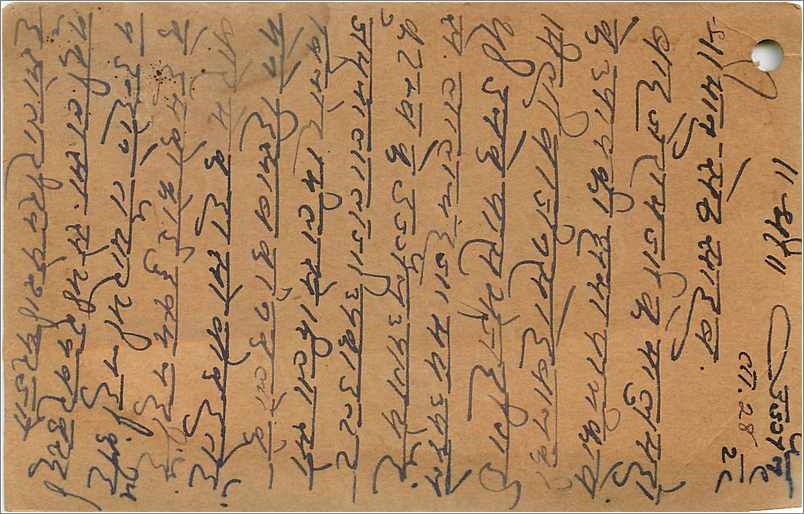 Entier Postal Postal Stationary Inde India Gwalior — Rückseite