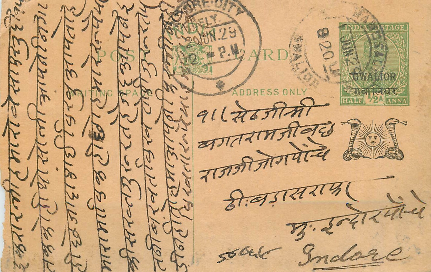 Entier Postal Postal Stationary Inde India Gwalior