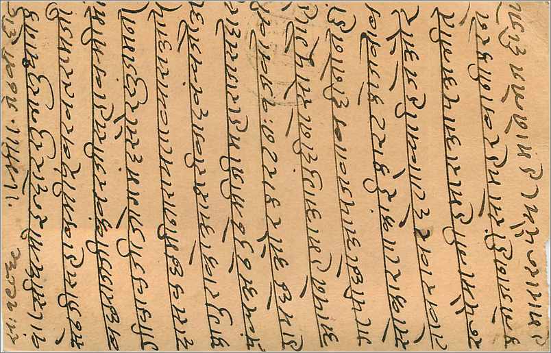 Entier Postal Postal Stationary Inde India Gwalior — Rückseite