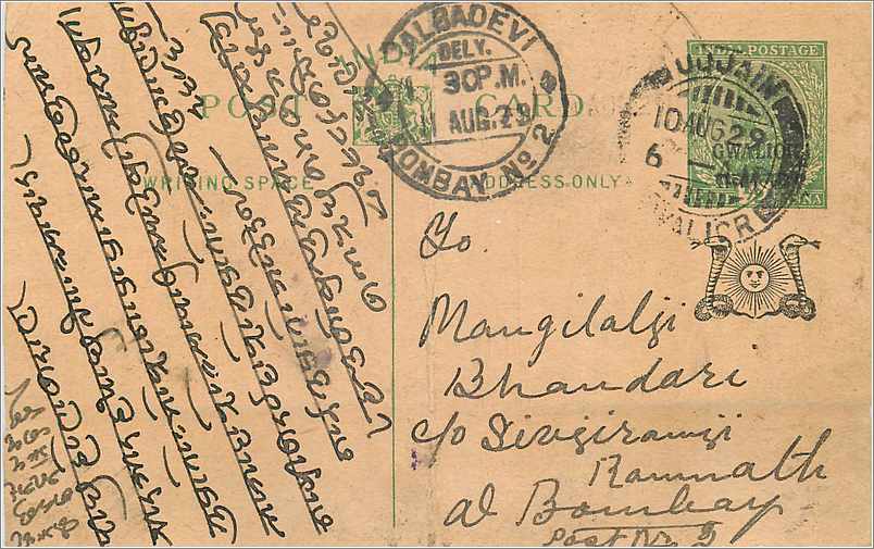 Entier Postal Postal Stationary Inde India Gwalior
