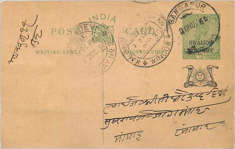 Entier Postal Postal Stationary Inde India Gwalior