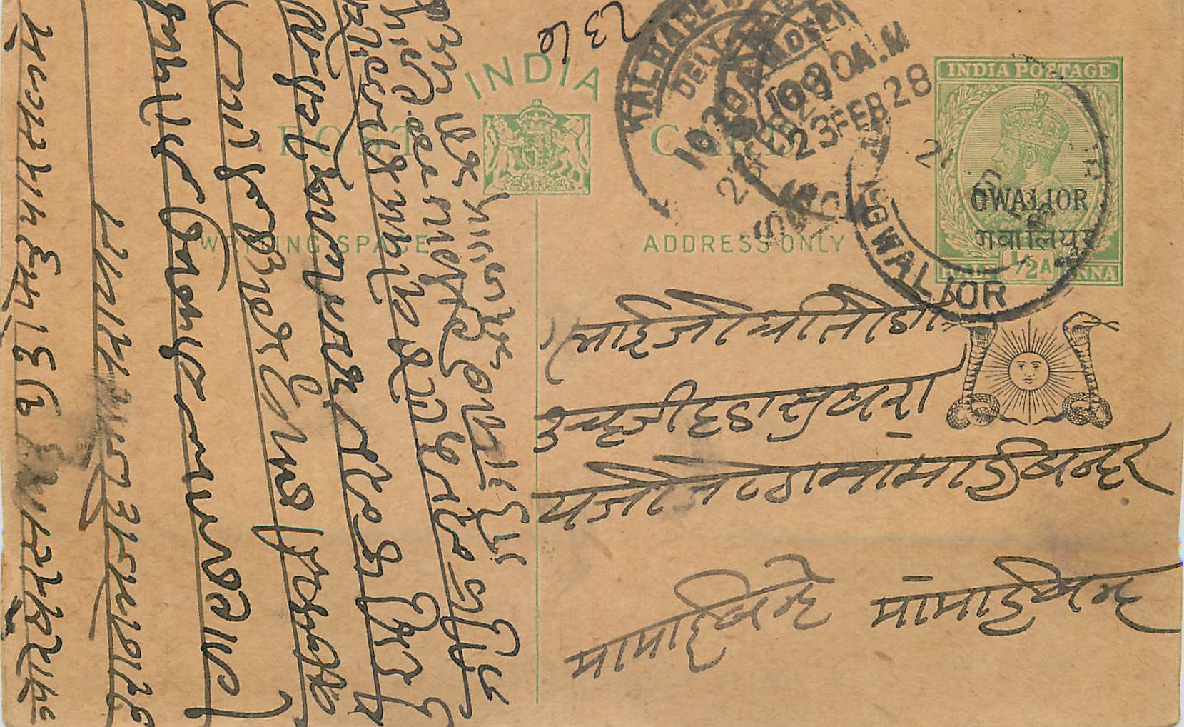 Entier Postal Postal Stationary Inde India Gwalior