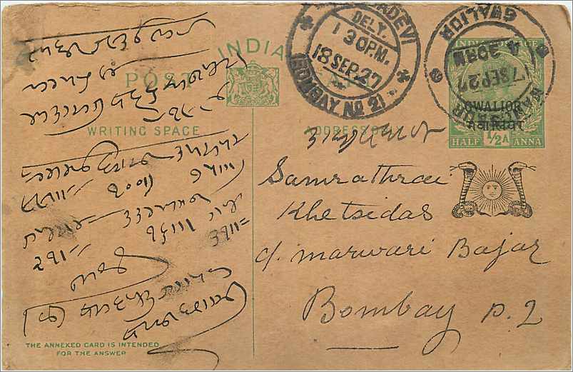 Entier Postal Postal Stationary Inde India Gwalior