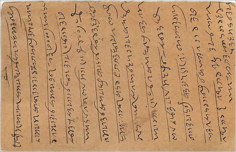 Entier Postal Postal Stationary Inde India Gwalior — Rückseite