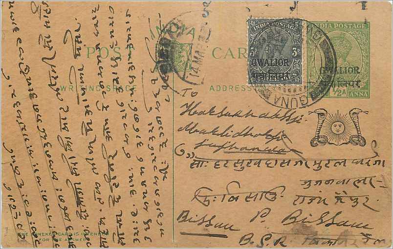 Entier Postal Postal Stationary Inde India Gwalior