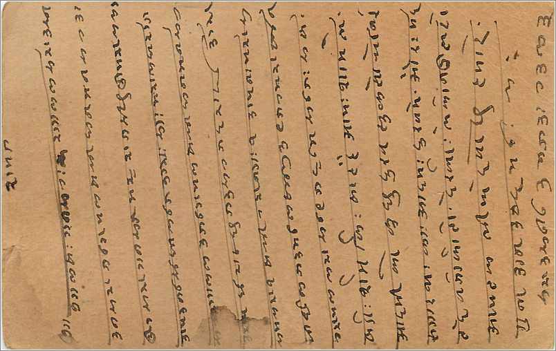 Entier Postal Postal Stationary Inde India Gwalior — Verso