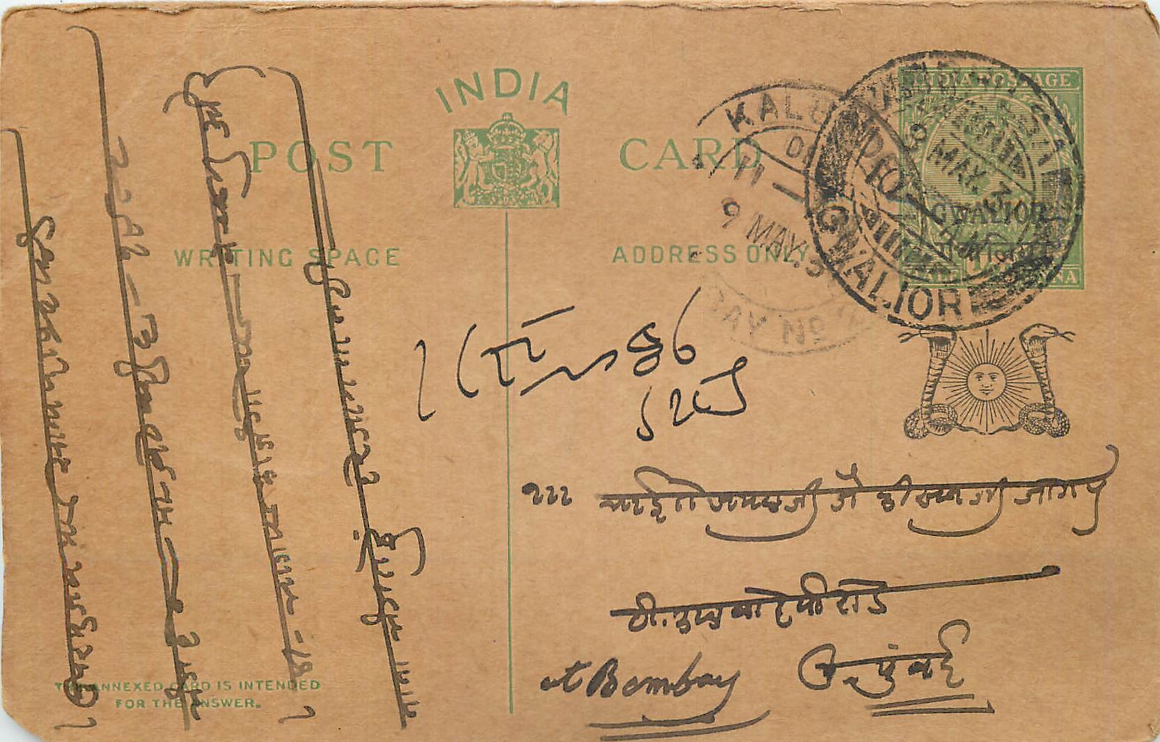 Entier Postal Postal Stationary Inde India Gwalior