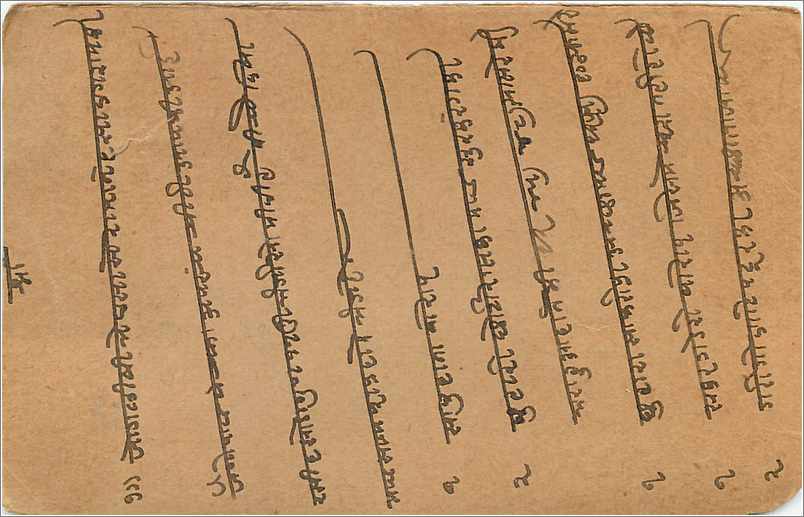 Entier Postal Postal Stationary Inde India Gwalior — Verso