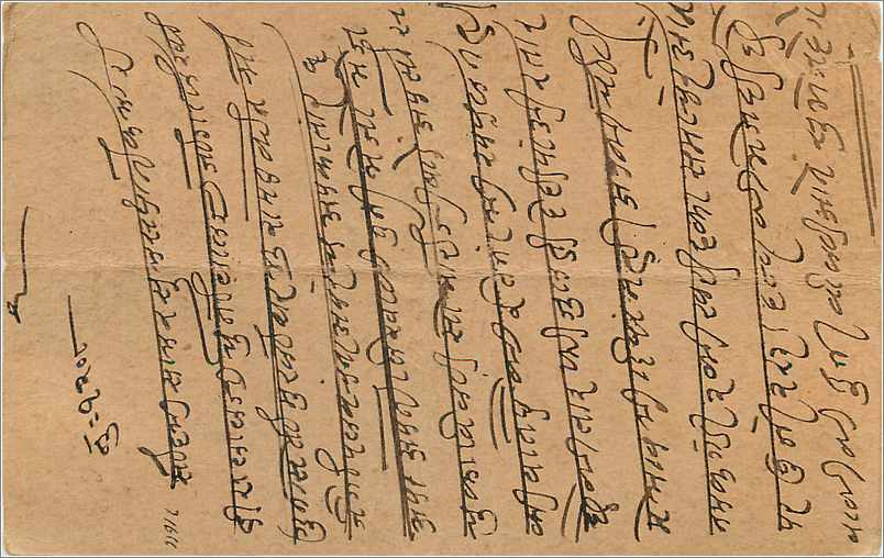 Entier Postal Postal Stationary Inde India Gwalior — Rückseite