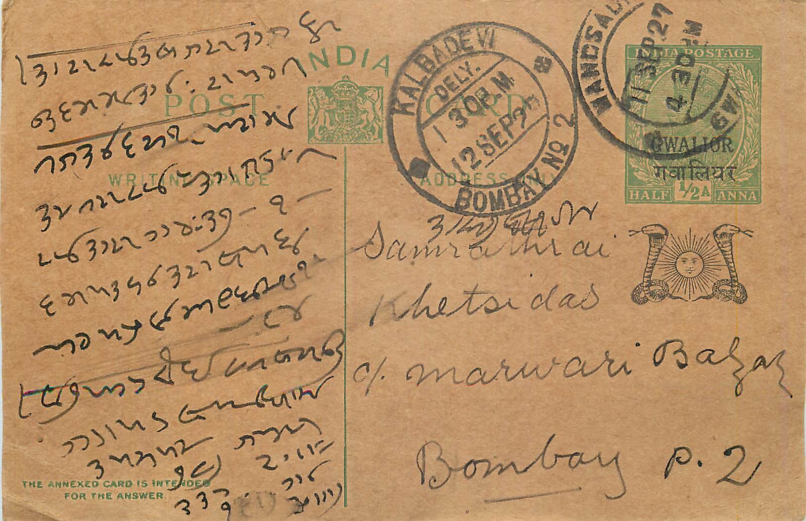 Entier Postal Postal Stationary Inde India Gwalior