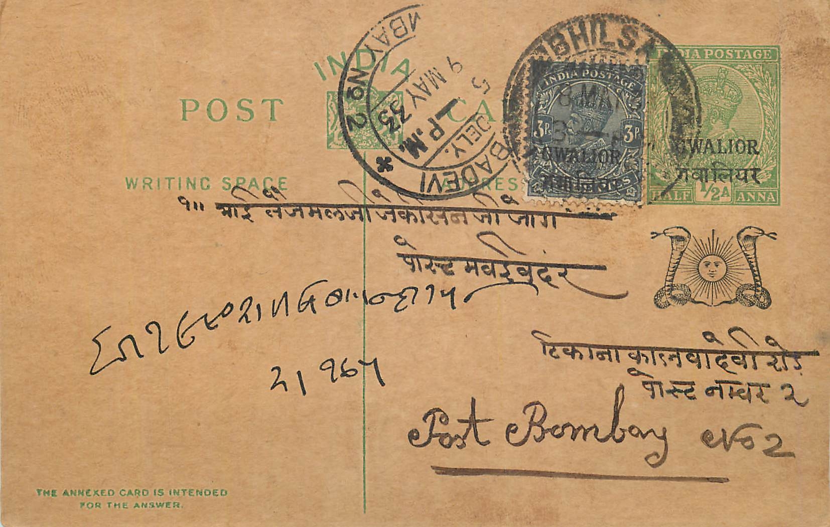 Entier Postal Postal Stationary Inde India Gwalior