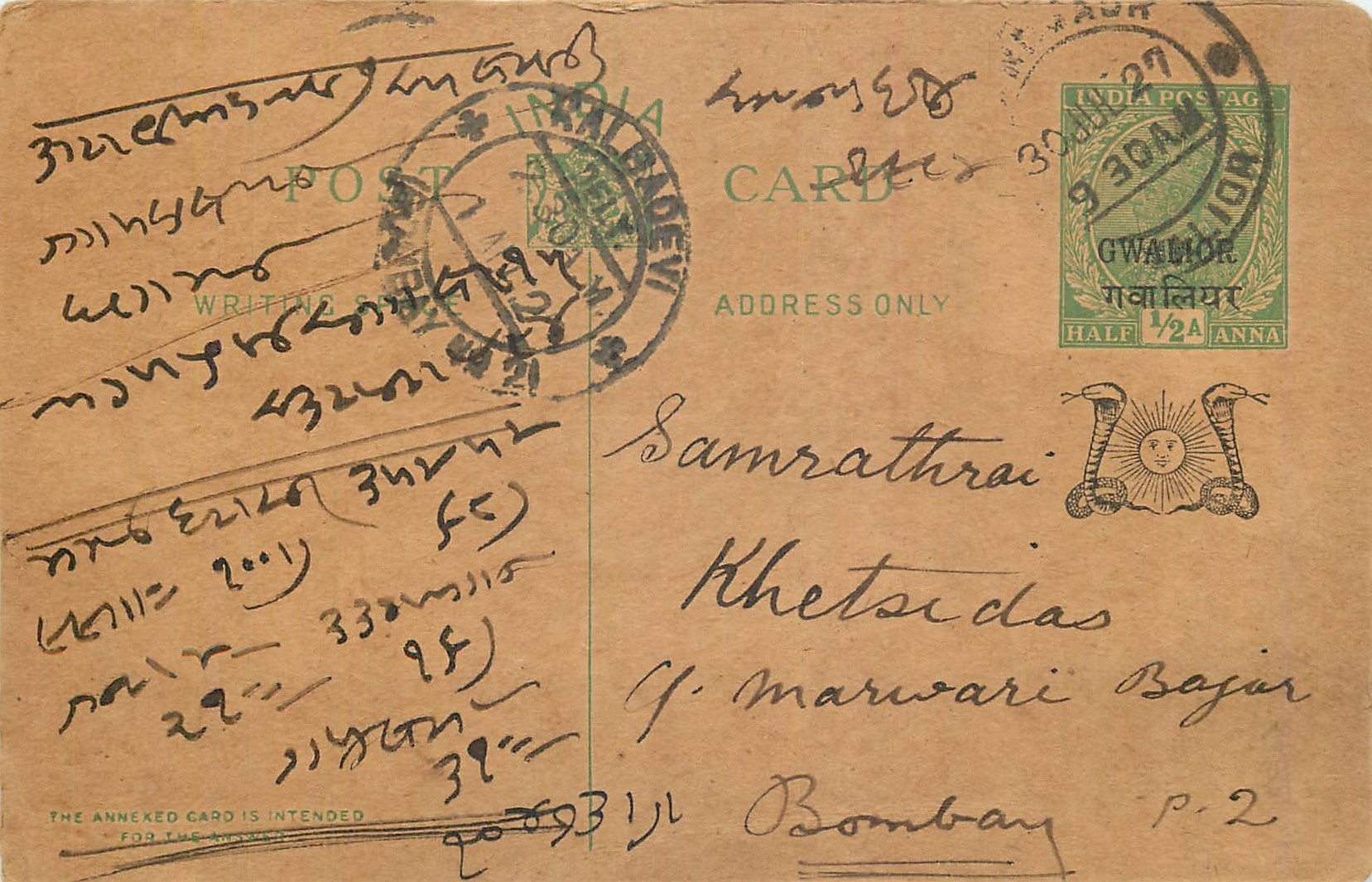 Entier Postal Postal Stationary Inde India Gwalior