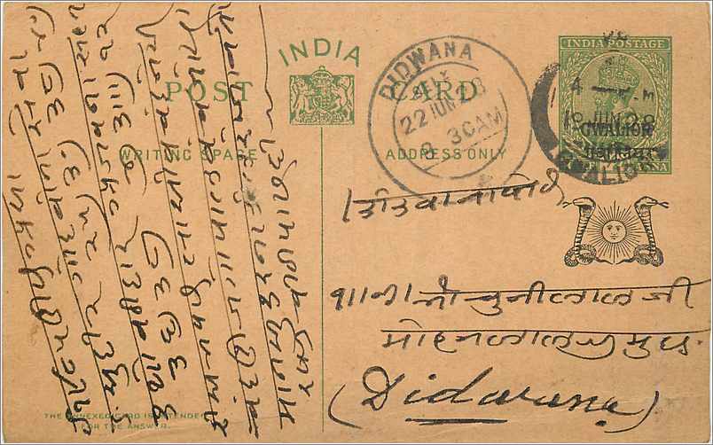 Entier Postal Postal Stationary Inde India Gwalior