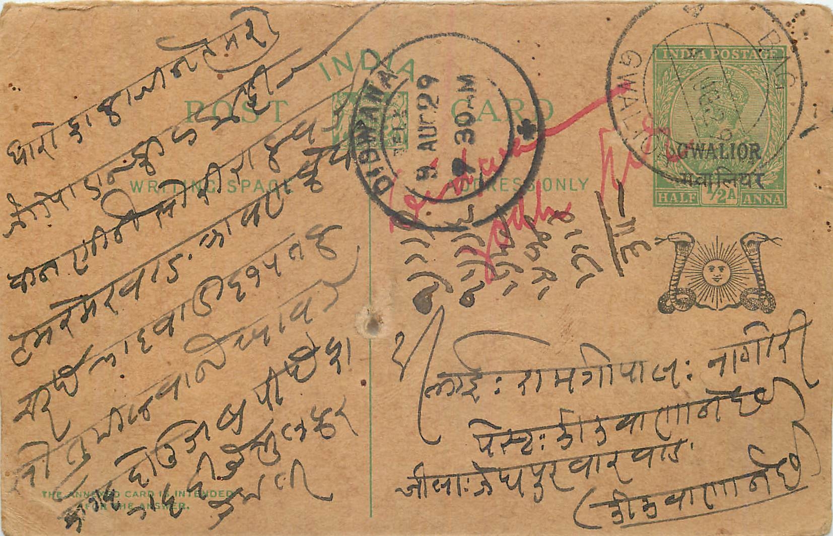Entier Postal Postal Stationary Inde India Gwalior