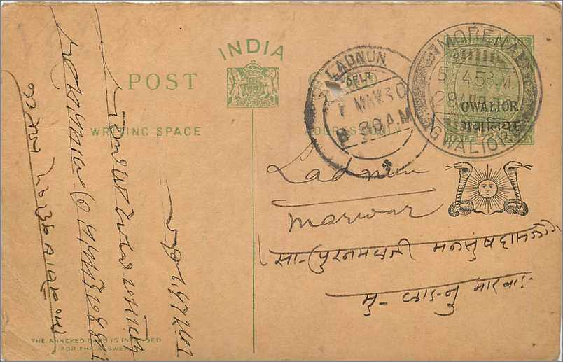 Entier Postal Postal Stationary Inde India Gwalior