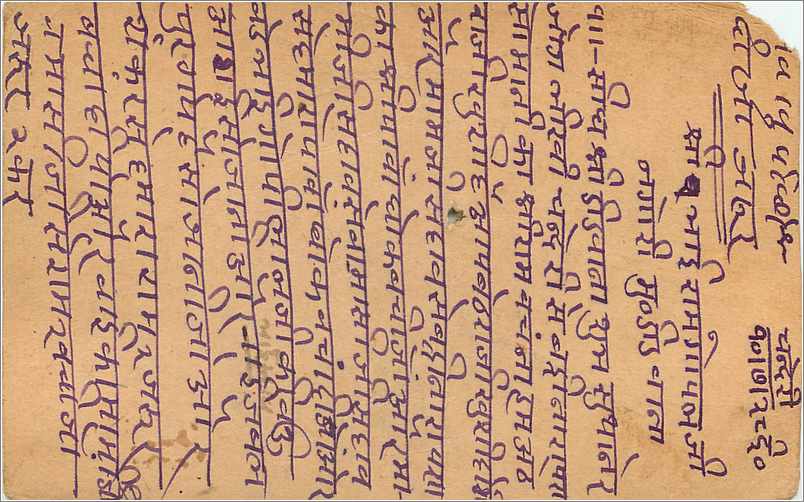 Entier Postal Postal Stationary Inde India Gwalior — Rückseite