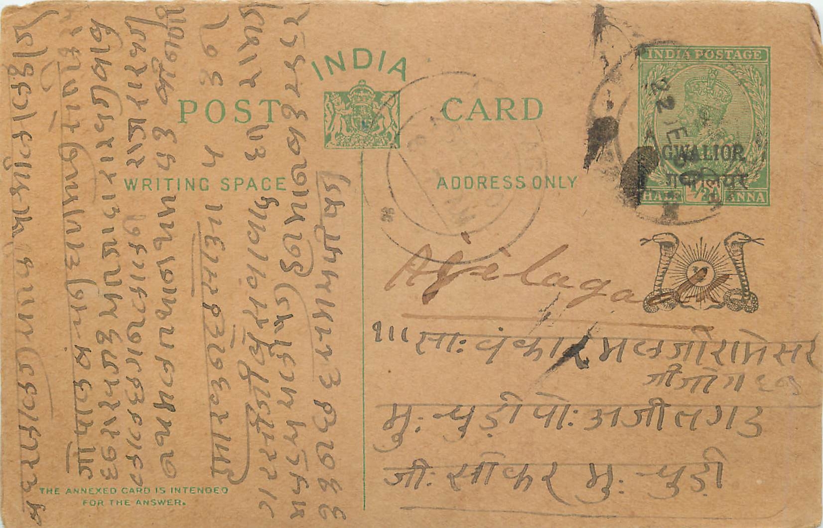 Entier Postal Postal Stationary Inde India Gwalior