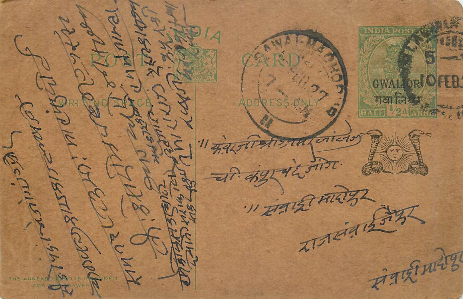 Entier Postal Postal Stationary Inde India Gwalior