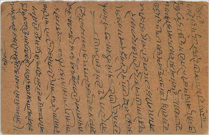 Entier Postal Postal Stationary Inde India Gwalior — Rückseite