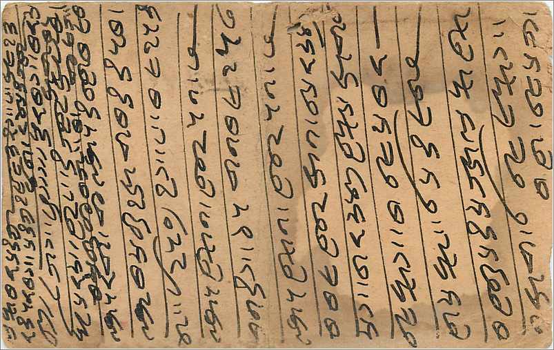 Entier Postal Postal Stationary Inde India Gwalior — Verso
