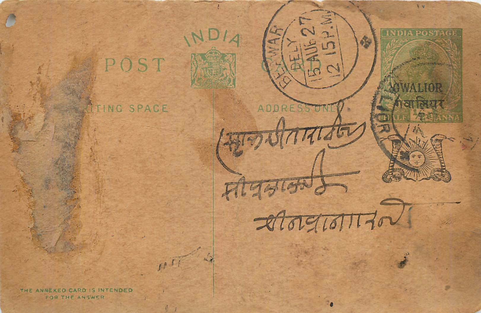 Entier Postal Postal Stationary Inde India Gwalior