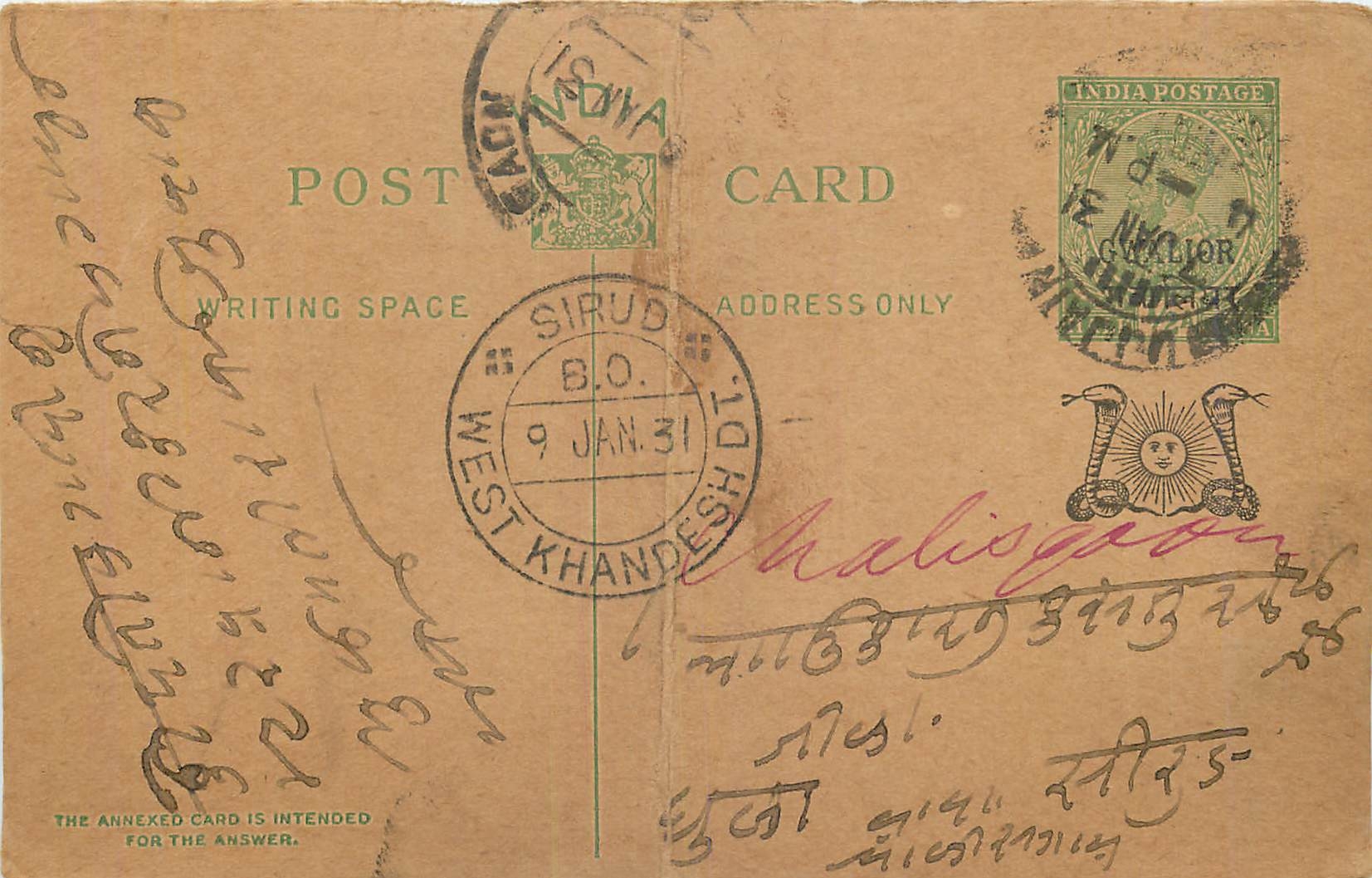 Entier Postal Postal Stationary Inde India Gwalior