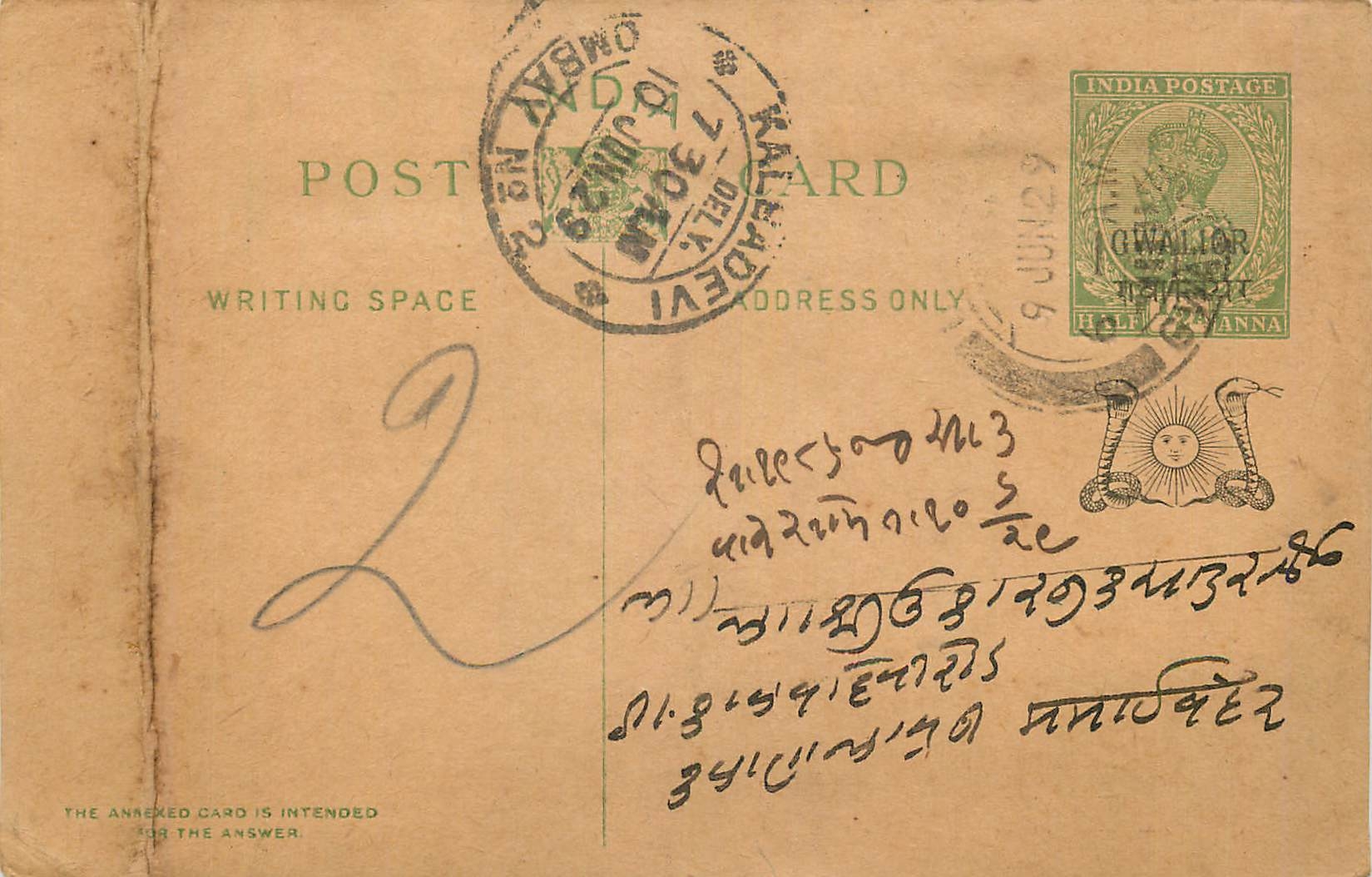 Entier Postal Postal Stationary Inde India Gwalior