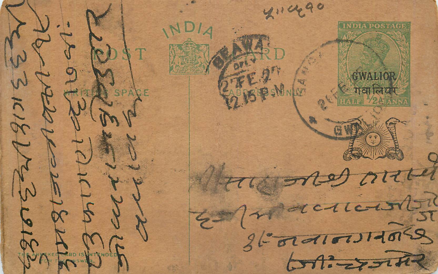 Entier Postal Postal Stationary Inde India Gwalior