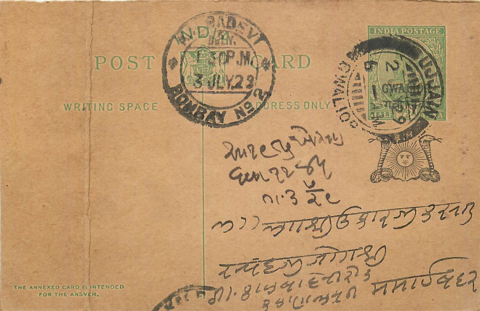 Entier Postal Postal Stationary Inde India Gwalior