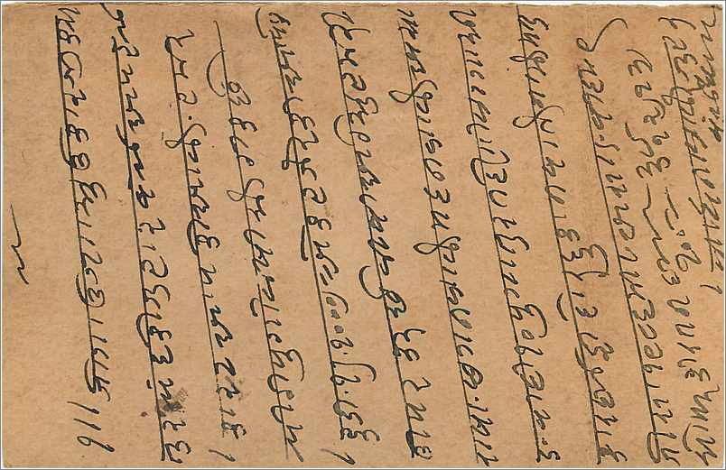 Entier Postal Postal Stationary Inde India Gwalior — Rückseite