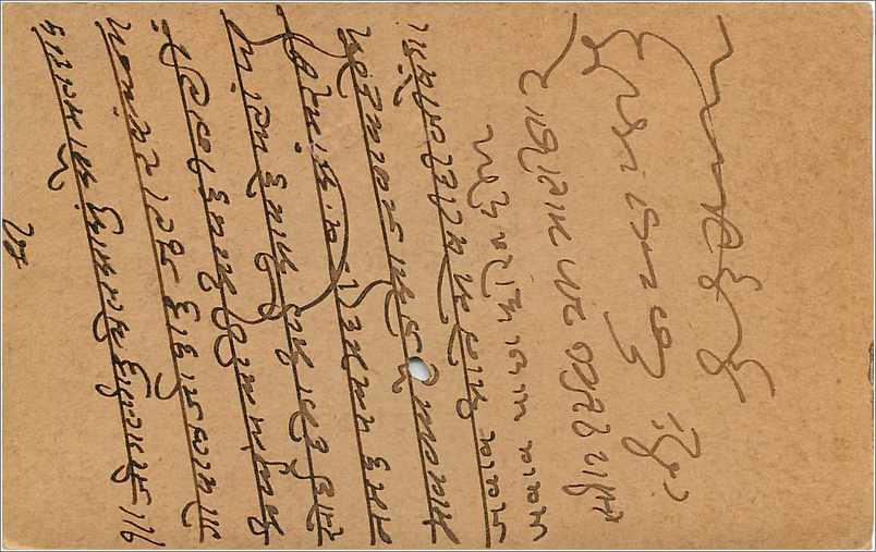 Entier Postal Postal Stationary Inde India Gwalior — Rückseite