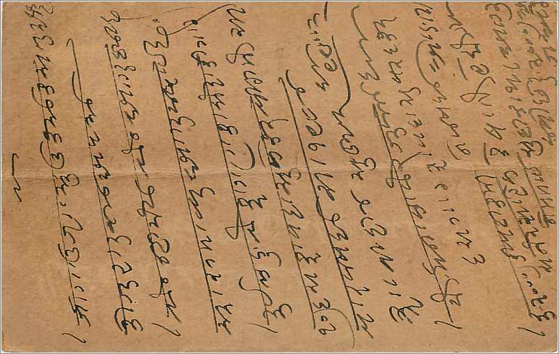 Entier Postal Postal Stationary Inde India Gwalior — Verso