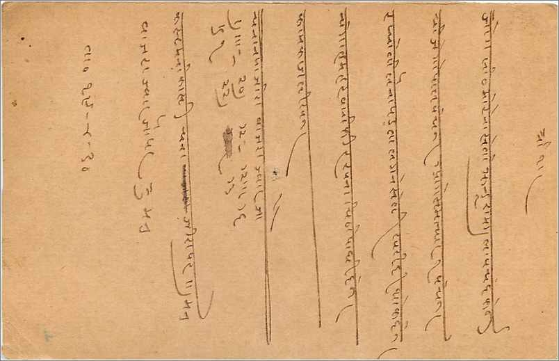 Entier Postal Postal Stationary Inde India Gwalior — Rückseite