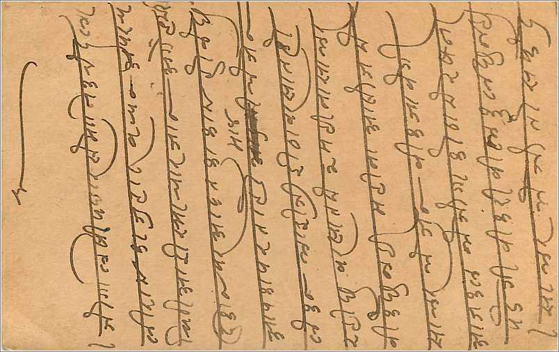 Entier Postal Postal Stationary Inde India Gwalior — Verso