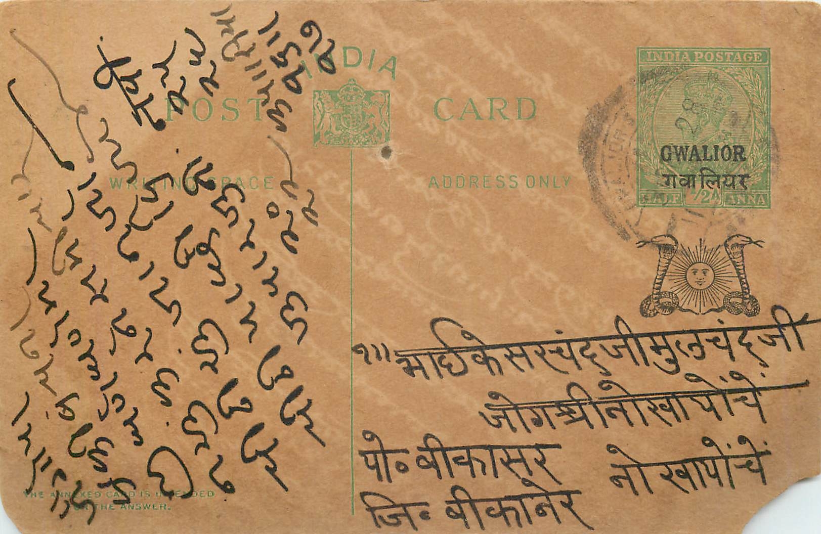 Entier Postal Postal Stationary Inde India Gwalior