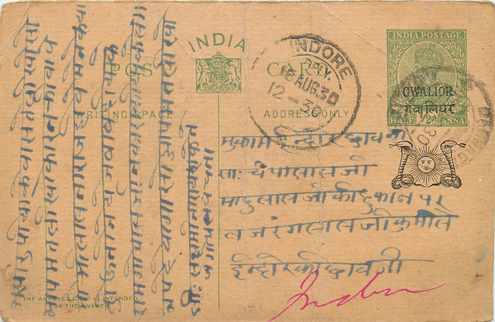 Entier Postal Postal Stationary Inde India Gwalior