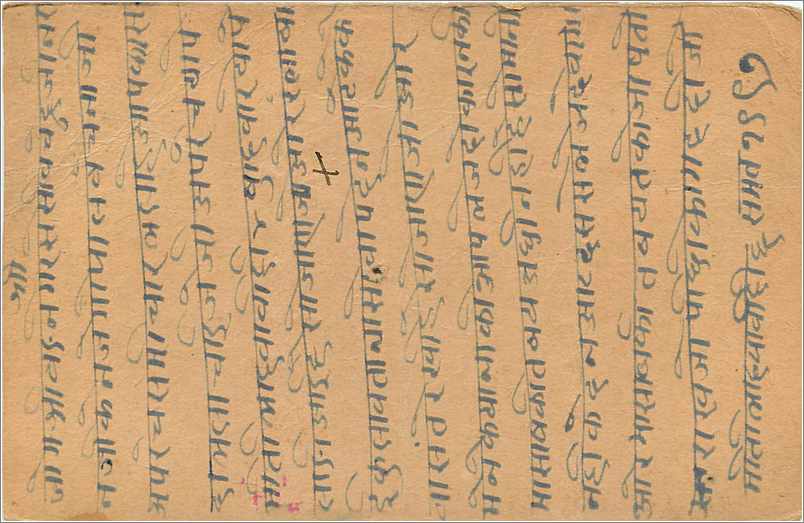 Entier Postal Postal Stationary Inde India Gwalior — Rückseite