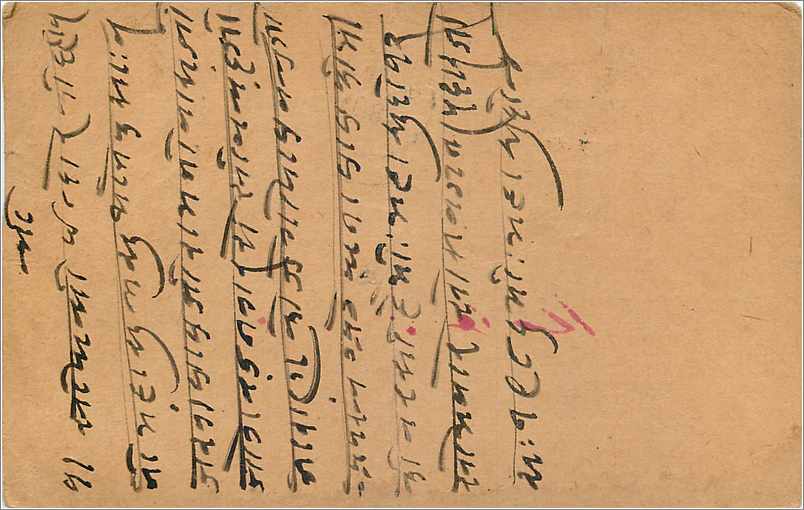 Entier Postal Postal Stationary Inde India Gwalior — Verso