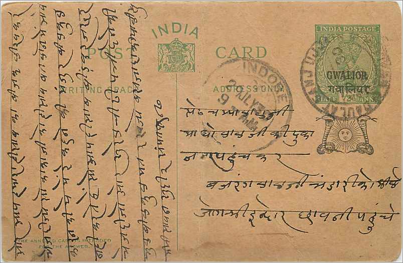 Entier Postal Postal Stationary Inde India Gwalior