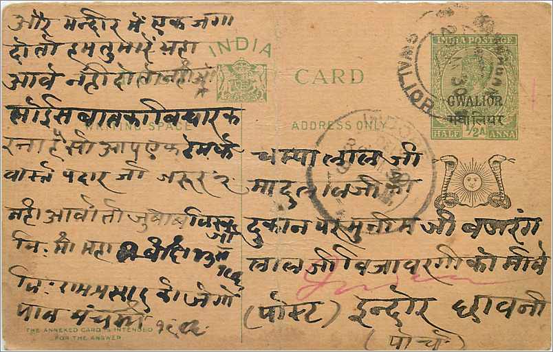 Entier Postal Postal Stationary Inde India Gwalior