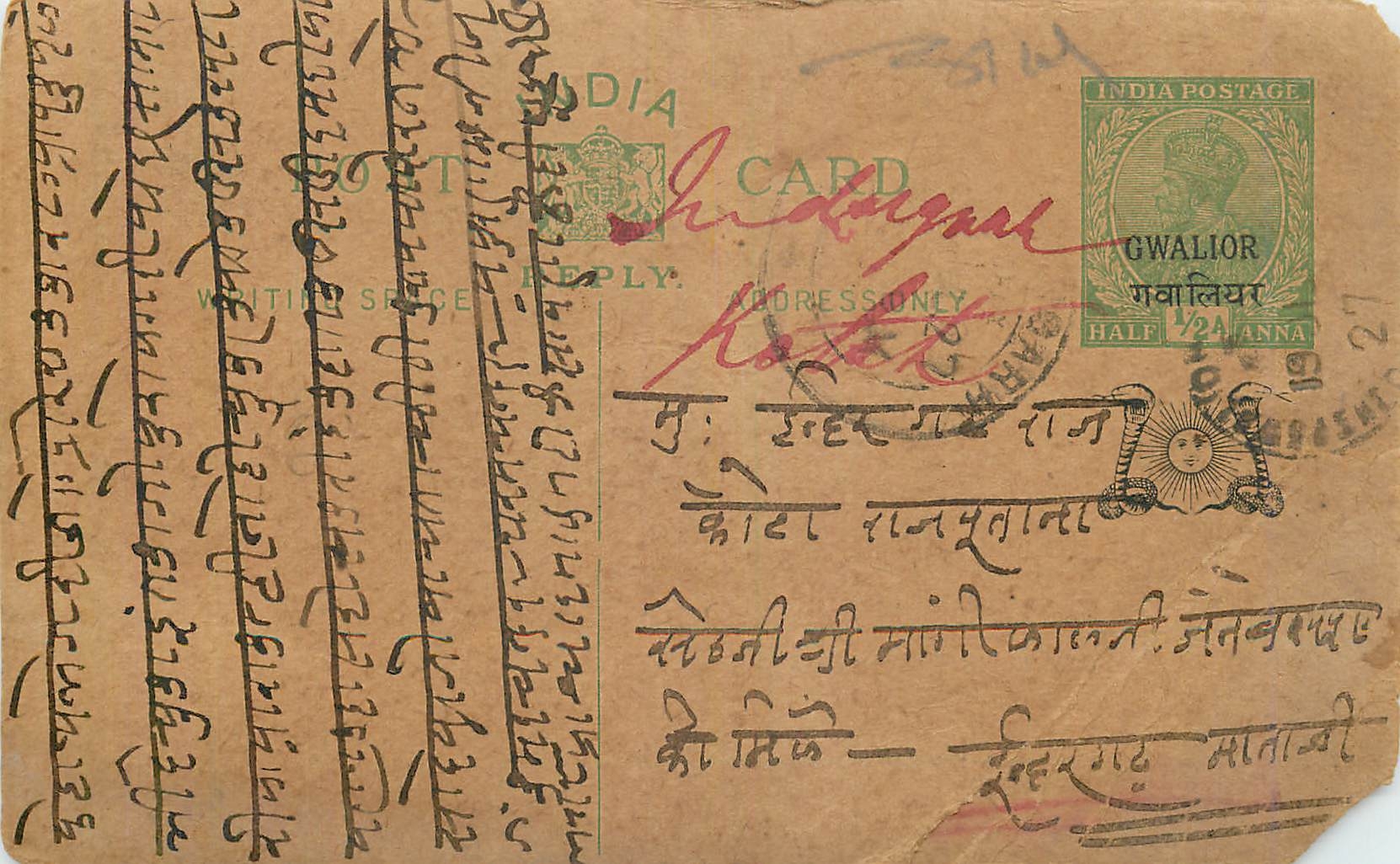 Entier Postal Postal Stationary Inde India Gwalior