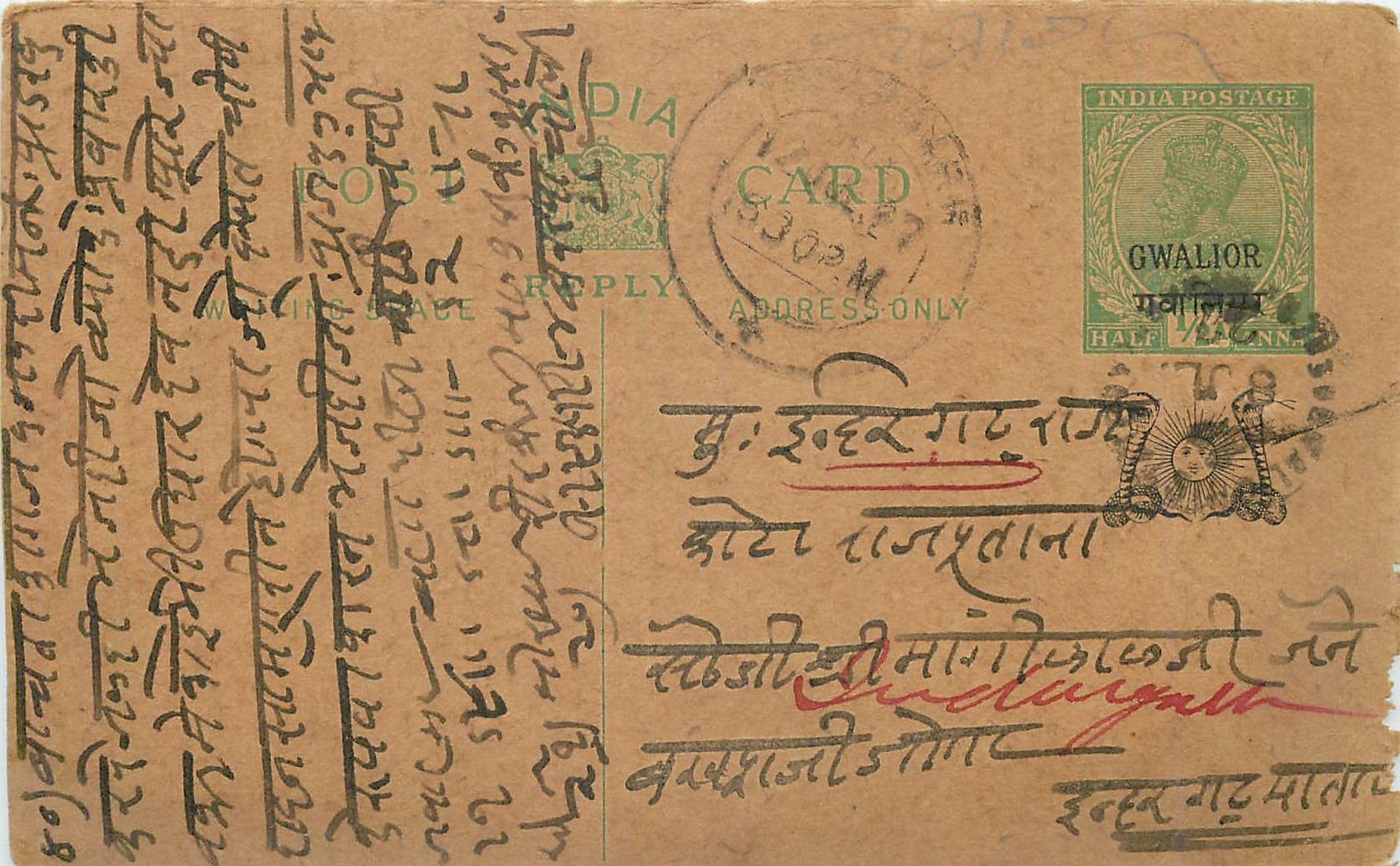 Entier Postal Postal Stationary Inde India Gwalior
